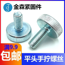 Flat-head hand-wringing screw GB835 rollaway large round head bolts hand tight adjustment screw M3M4M5M6M8M10