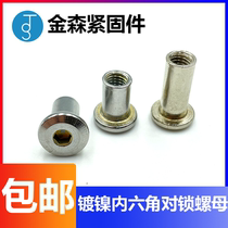 Nickel plated skew flat head inverted edge inner hexagonal furniture pair of lock nut splint screw cap M4M5M6M8