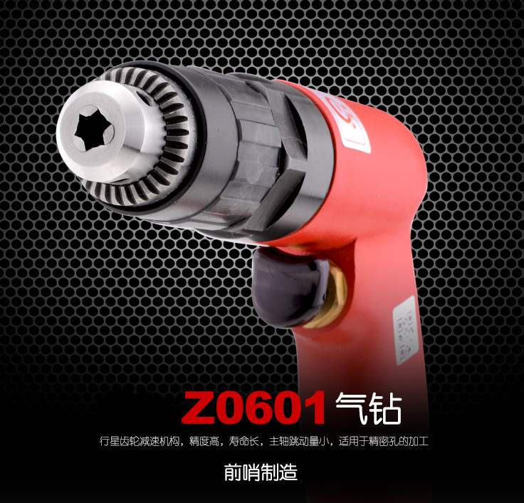 Gun - style gas drill Qingdao outpost pneumatic tool Z0601 accuracy high life