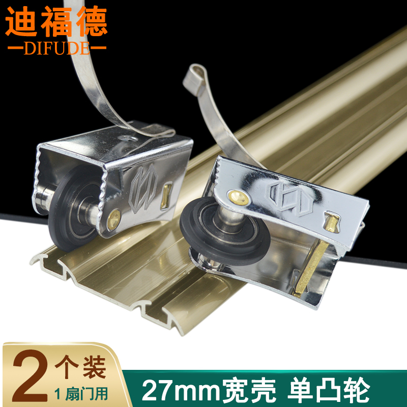 Diford 27 Model Sliding Door Convex Roller Cabinet Wide Frame Silent Concave Wheel Roller Bathroom Shower Room Door Groove Wheel Diford 27 Model Sliding Door Convex Roller Cabinet Wide Frame Silent Concave Wheel Roller Bathroom Shower Room Door Groove Wheel