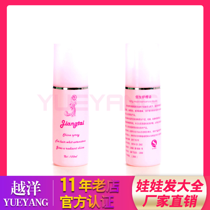 bjd baby accessories Curly hair stick hairpin Wig styling glue Head paste pointed wooden comb Anti frizz care liquid