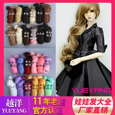 Hot sale Night Lori Kerr SD bjd doll modified with high temperature silk hair row Roman roll wig Hair curtain 15 thickened