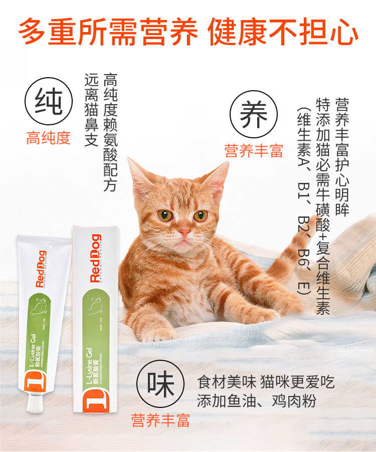 RedDog Red Dog Lysine 120g Lysine bổ sung Giảm đau cho mèo Chi nhánh nước mắt Cat Kem dinh dưỡng đặc biệt - Cat / Dog Health bổ sung Sữa cho chó lớn