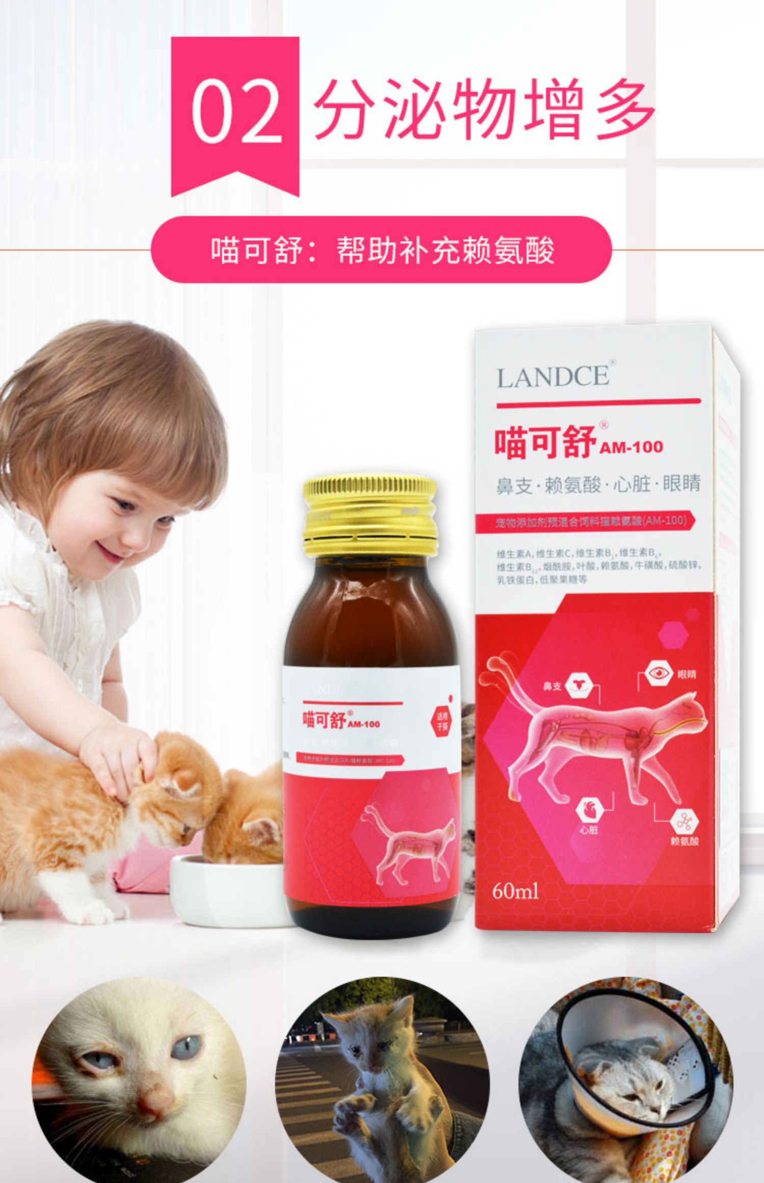Lantes hạ cánh 喵 lysine mèo ammonia mèo hắt hơi mũi mèo nước mắt mèo - Cat / Dog Health bổ sung mèo uống sữa gì