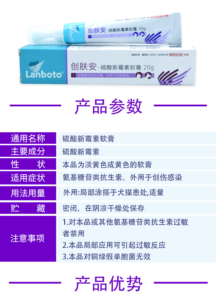 Rumote tạo ra vi khuẩn viêm ngón chân viêm vết thương viêm da viêm nang lông chó mèo - Cat / Dog Medical Supplies Dụng cụ phẫu thuật thú y