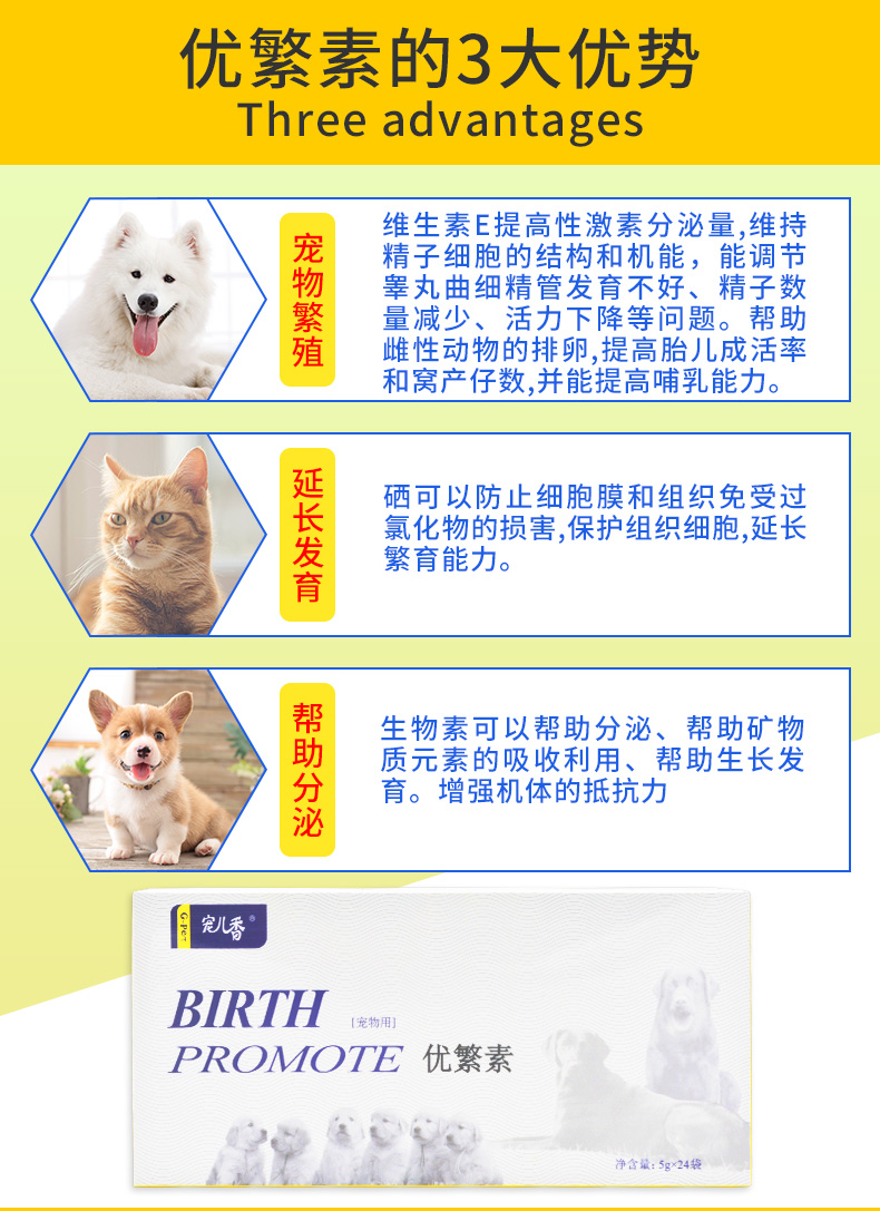 香香 24 túi chó và mèo nuôi vật nuôi nhân giống sinh sản rụng trứng sau sinh thúc đẩy bài tiết dinh dưỡng - Cat / Dog Health bổ sung sữa dành cho mèo con