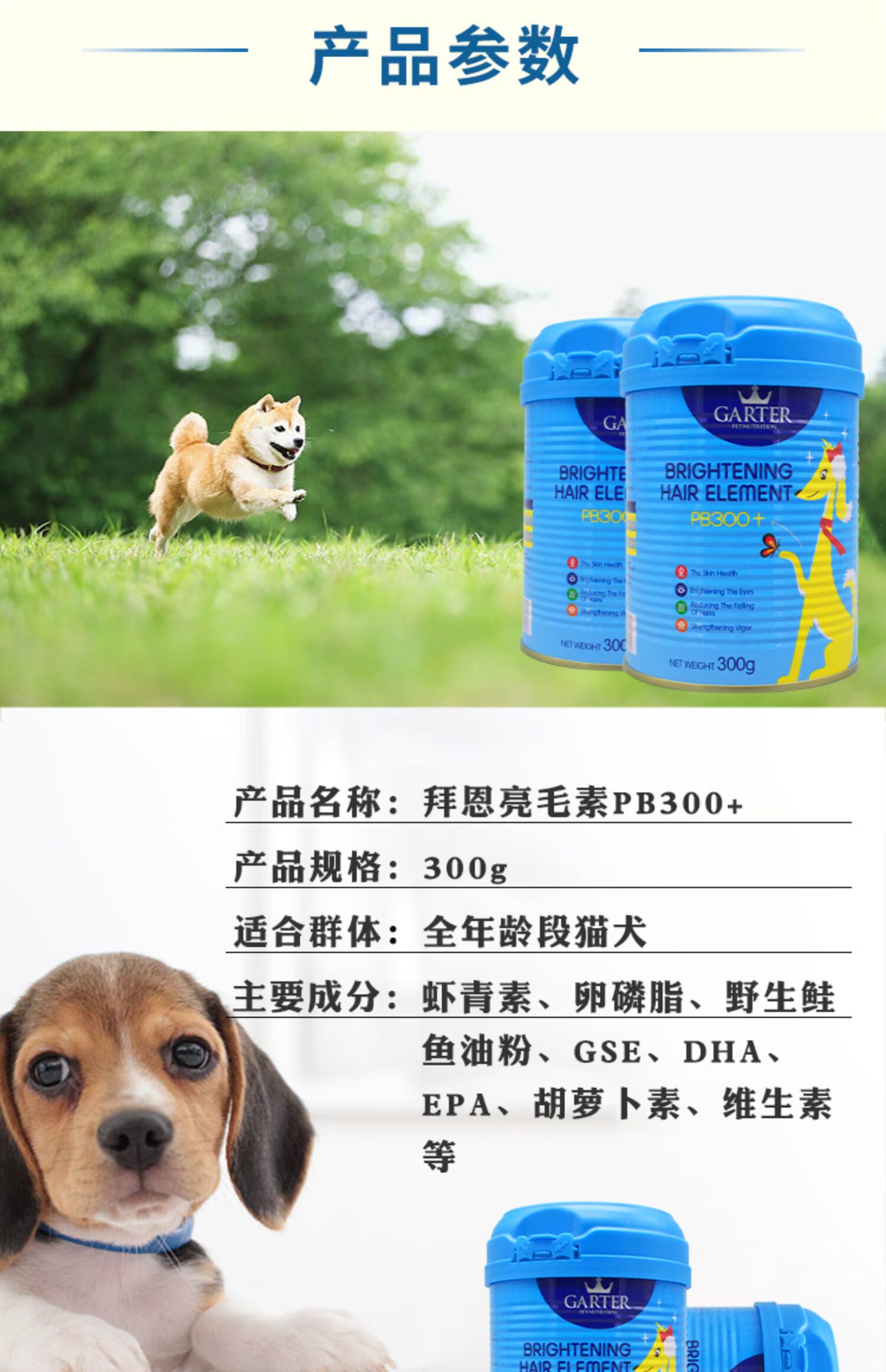 Byrne Garter Làm sáng PB300 + Mèo và Chó Chó Chó Mèo Làm đẹp Tóc Bột Làm đẹp Chăm sóc Da - Cat / Dog Health bổ sung 	sữa cho chó con 1 tuần tuổi	