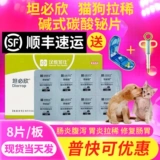 汉维宠仕 Таблетки карбоната табботины с танбинсин -кошками -алкалином