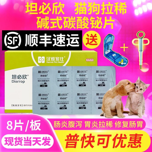 汉维宠仕 Таблетки карбоната табботины с танбинсин -кошками -алкалином