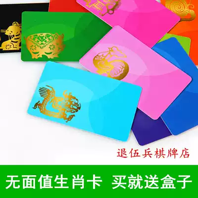 Mahjong machine chip card chip card chip coin chess room entertainment card square plastic color no face value card waterproof color