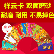 Frosted chip cards Plastic chip cards Mahjong machine Chess room chip cards Rectangular chip cards