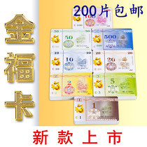 Special promotion Mahjong machine chip card Chess card room Entertainment chip coin card Square gold Fu Card voucher