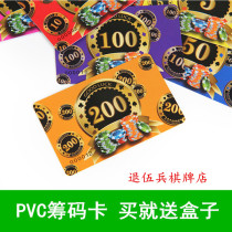 Chess and card room special chip card mahjong hall with square plastic high-end entertainment double-sided chip coin non-sub customization