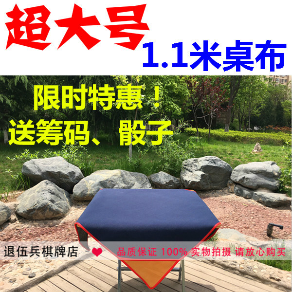 Square mahjong table cloth Home Handmade by hand rubbing oversize Poker Blanket One Mi Muted Silenced Table Mat 