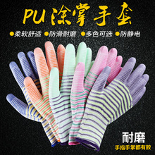 Labor protection gloves, zebra print PU coated palm dipped rubber gloves, work anti slip, wear-resistant, anti-static, thin breathable coated rubber gloves