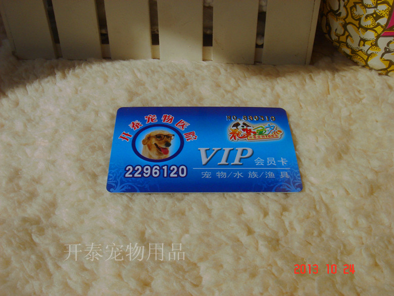 Kaitai Pet Hospital Membership Card Link to Supplementary Freight Kaitai Pet Medicine Express Payment