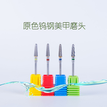 Tungsten steel manicure grinding head steel-colored umbrella-shaped file grinding head unloading polishing art extension electric grinding machine with WG-07