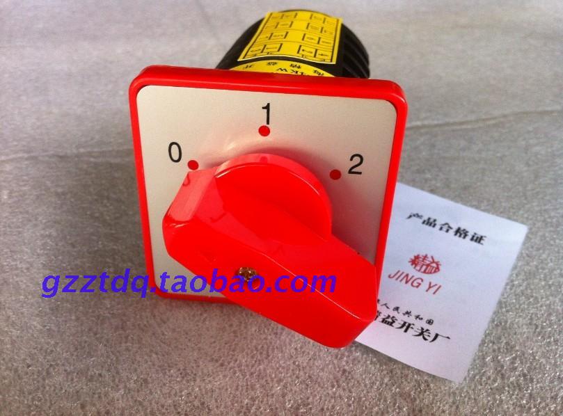 Universal switch combined switch HZ5D-20 4 M08 HZ5 4 knotting 3-gear transfer switch