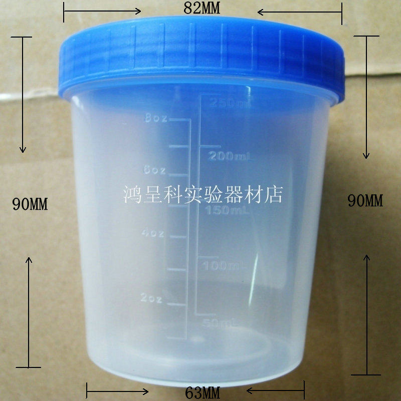 250ML无菌塑料采样杯塑料旋盖无菌取样杯塑料尿杯60个/箱实验器材-阿里巴巴