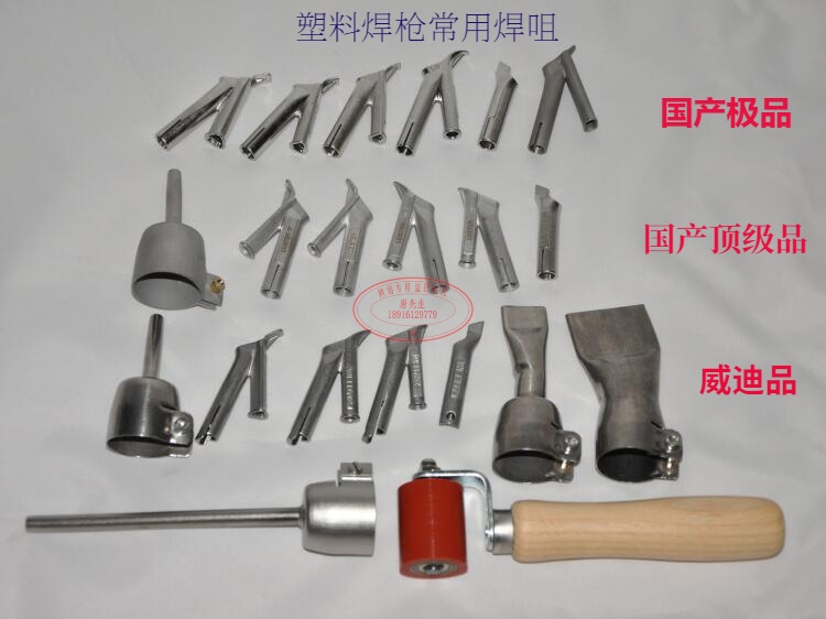 Plastic welding torch welding nozzle plastic welding rod floor welding gun with nozzle air nozzle quickly drag spot welding cutter head nozzle