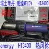 Switzerland Leidan WEIDI WELDY straight hot air heat shrinkable plastic welding torch ENERGY HT 3400 W new