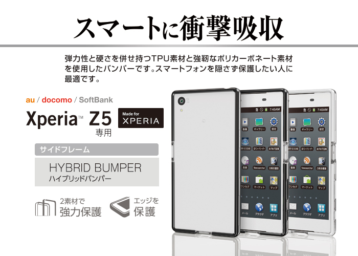 Japan Sony/Elecom Z5/Z5C Transparent Protective Case Xperia Mobile Phone Case Frame Japan Sony/Elecom Z5/Z5C Transparent Protective Case Xperia Mobile Phone Case Frame