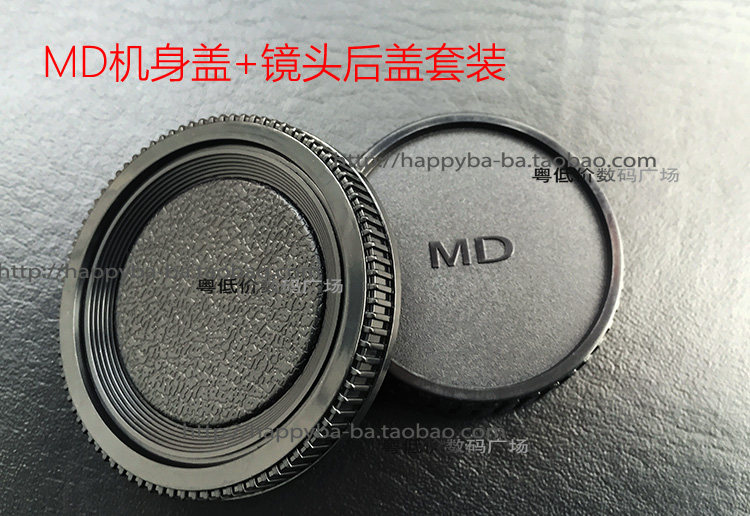 Beauty can da MD front and rear cover X700 DF-1 lens rear cover body cover suit