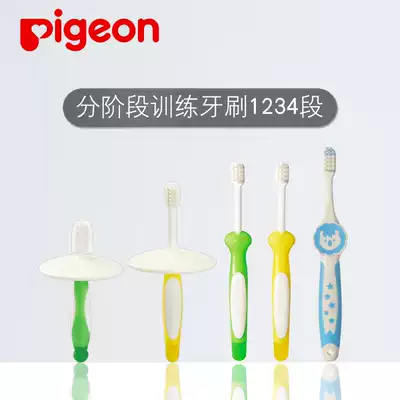 Babel baby deciduous teeth soft toothbrush guard set training toothbrush 1 Segment 2 Segment 3 Segment 6 months ~ 3 years old