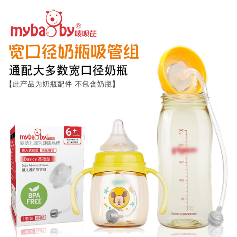 Suitable for Beiqin wide-caliber glass ppsu plastic milk bottle built-in automatic straw group gravity ball straw accessories