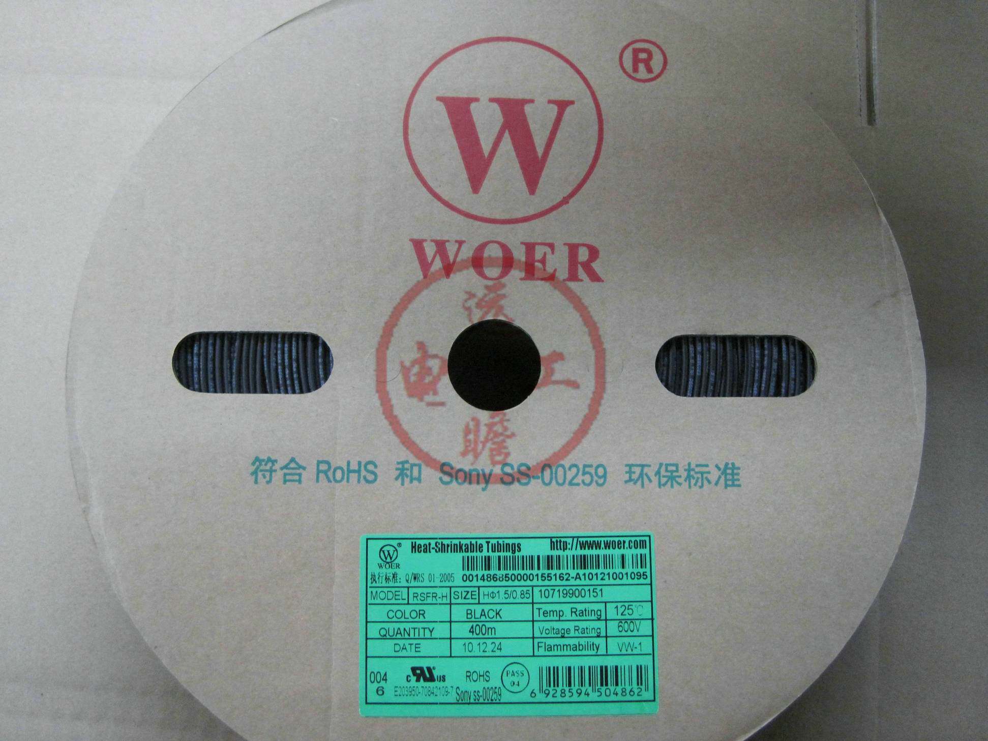 ROHS UL certified wall eco-friendly black heat shrink tube WOER halogen free H tubes 1 5MM 400 m disc