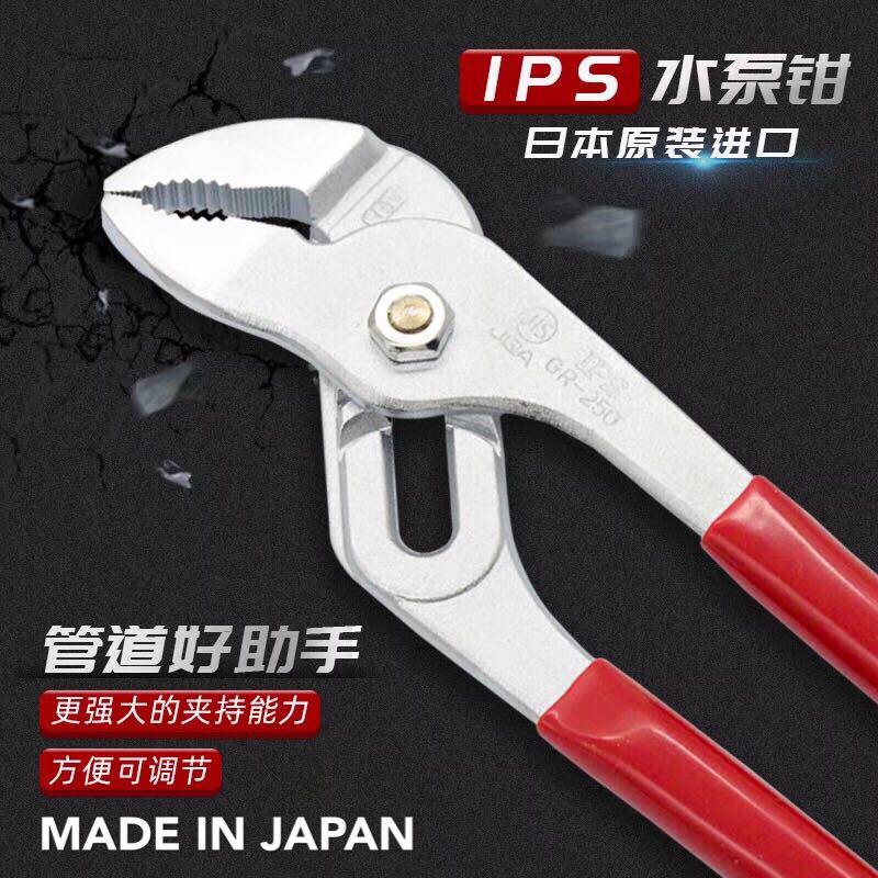 IPS Japan Import Water Pumps Pliers Multipurpose Functional Light Adjustable Piping Leaks Instruments Repair Plumbing Pliers