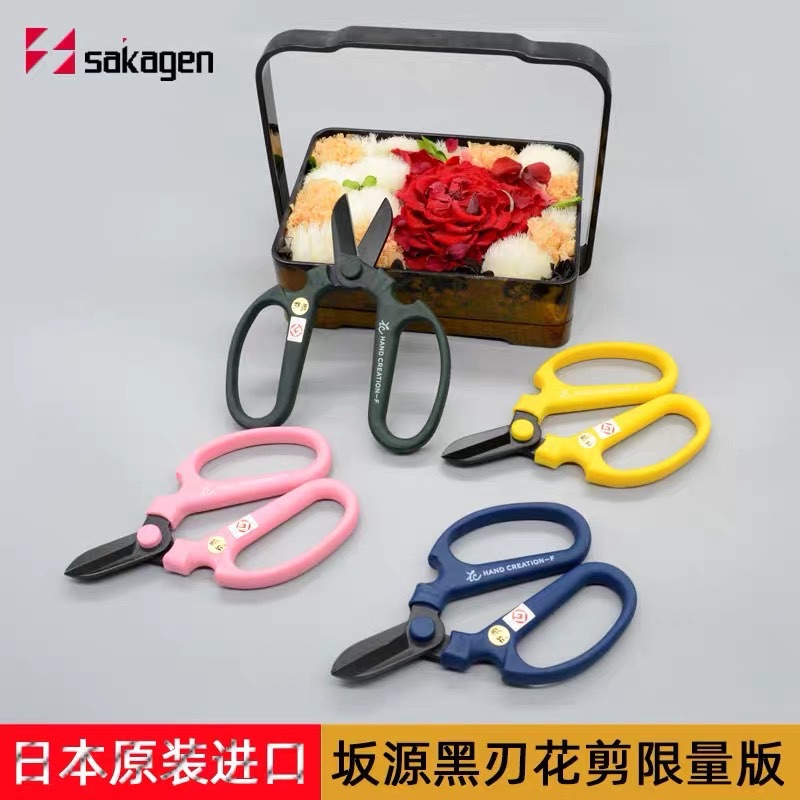Sakamoto Black Blade Flower Cut Japan Import Sakagen Sakagen Limited Scissors Floral Crafts PruneCut Professional Floral Clippings