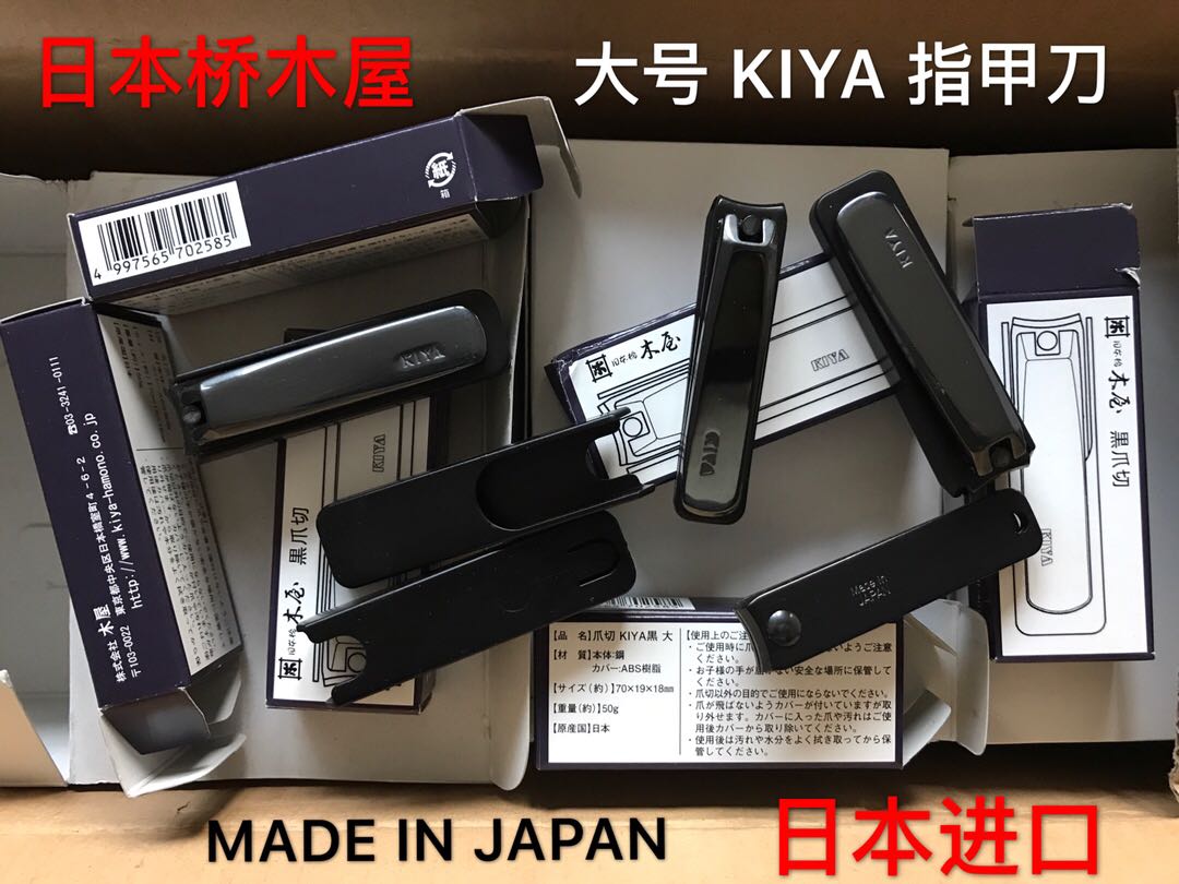 Japan imports KIYA nail clippers Japan Bridge Wooden Hand Carbon Steel Nail Clippers Anti Splash Special Price