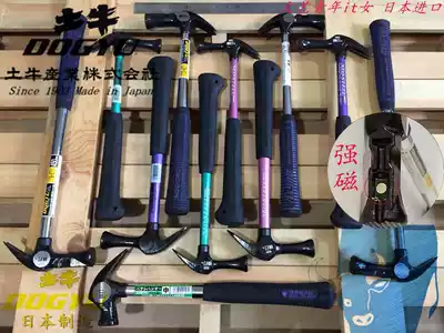 Japanese imported cow hammer DOGYU Earth cow hammer labor saving hammer woodworking horn nail hammer wooden mold aluminum mold hammer