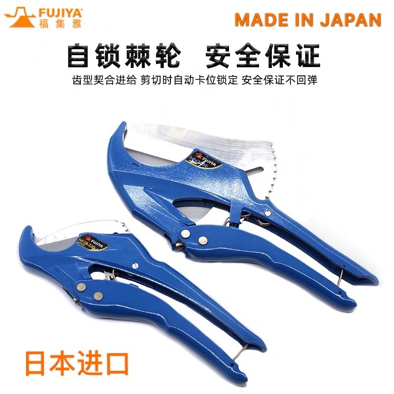Japan imported FUJIYA FUJIYA pipe cutter plastic pipe cutter PVC pipe shear geothermal PPR water pipe cutter
