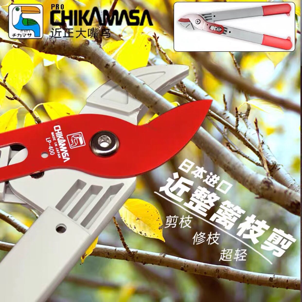 Japan imports prunes with prunes close to normal large mouth and birds powerful gardening cut garden fruit tree branches pruning long handle labor-saving cut