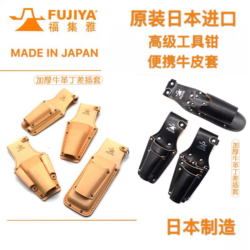 Japan Import Toolkit FUJIYA Multi-function Maintenance Waist Pocket Portable Handling Cow Leather Condoms