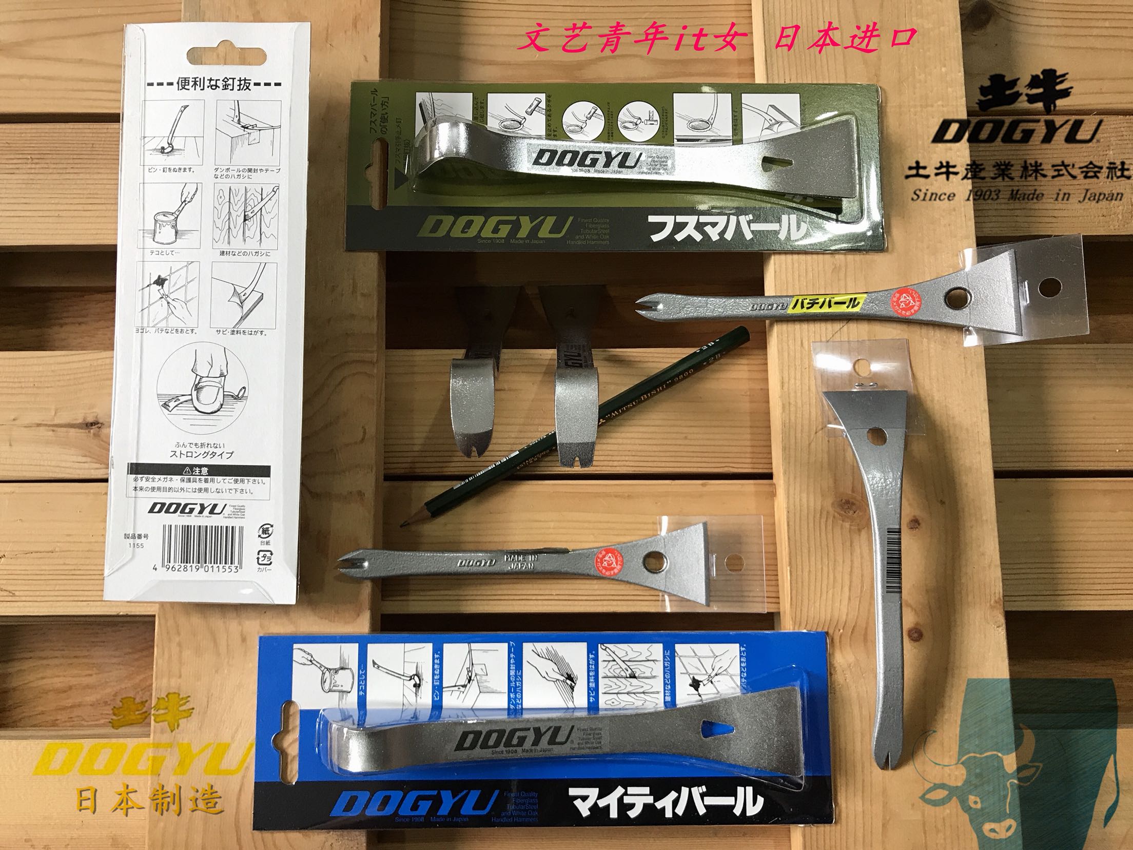 Made in Japan imported earth cow nail plucking nailer crowbar DOGYU woodworking multi-function flat shovel decoration tool EDC