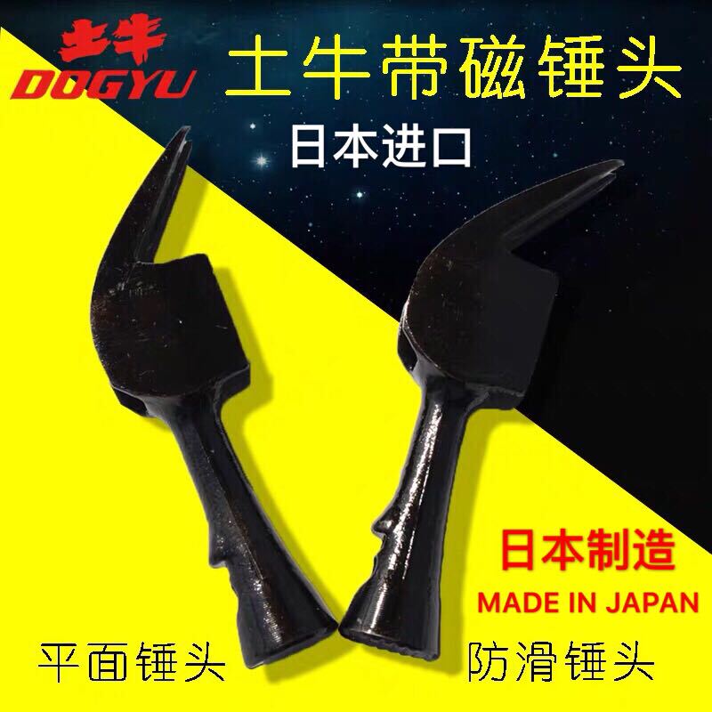 Japanese Imported Dogyu Claw Hammer with Magnet, No Need to Use Nails, Labor-Saving Woodworking Claw Hammer, Nail Puller Hammer Head