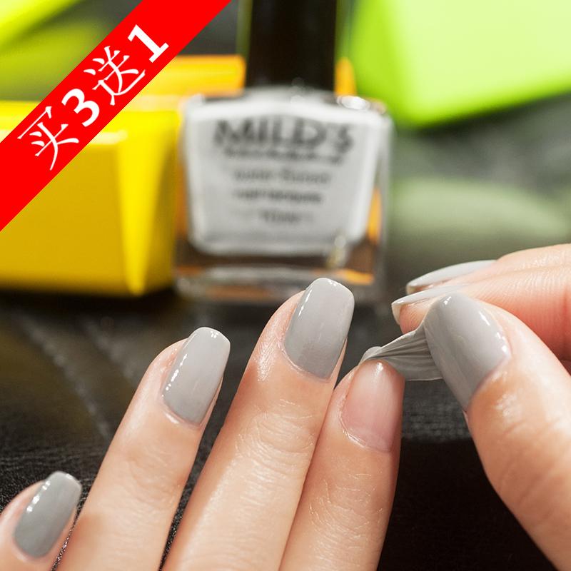包邮 MILD'S曼思 可剥水性指甲油胶 无毒无味可撕浅灰色 奶油灰