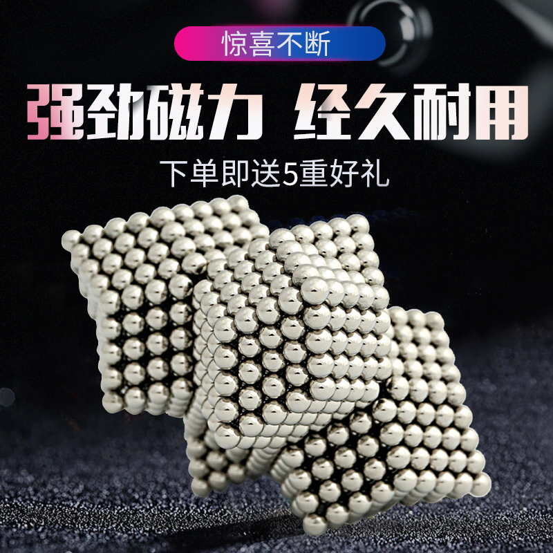 D5 Magnetic Balls Magnet Beads Adult Stress Relief Toy Bucky Rabbit Brain Teaser Magic Bucky Ball D5 Magnetic Balls Magnet Beads Adult Stress Relief Toy Bucky Rabbit Brain Teaser Magic Bucky Ball