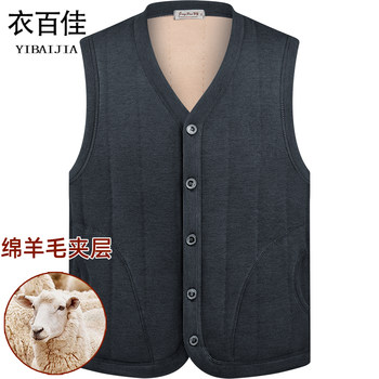Middle-aged and elderly men's velvet thickened warm vest