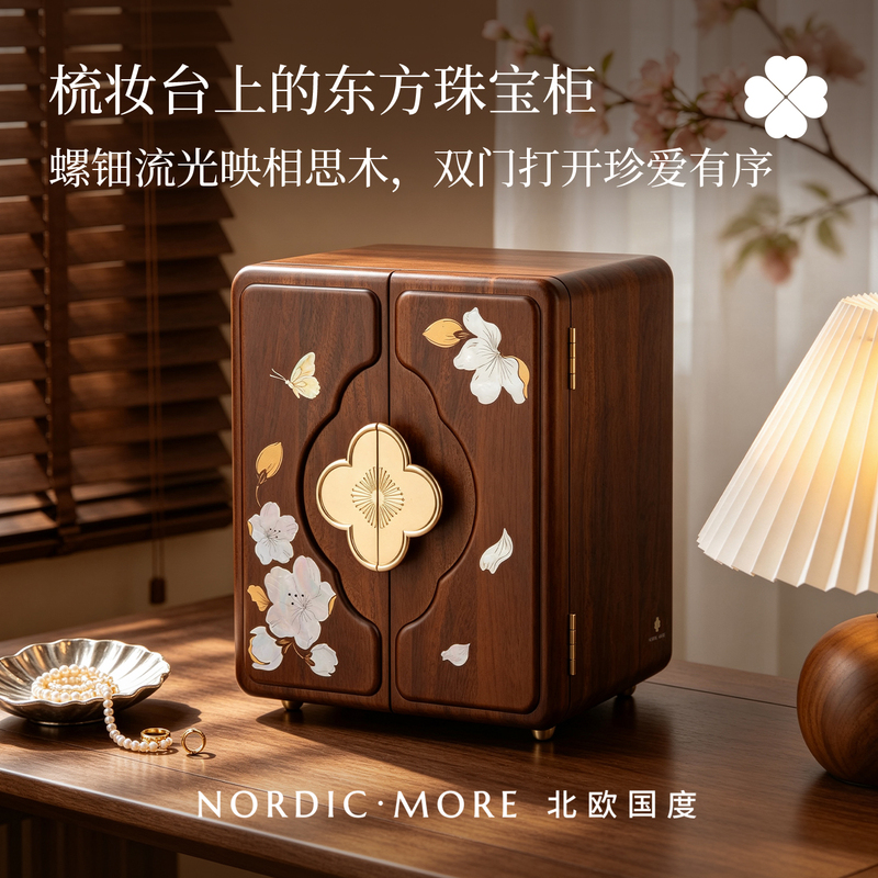 Solid Wood Jewelry Box with Mother-Of-Pearl Inlay, Wedding, Newlywed, Birthday Gift, High-End Exquisite Earrings, Rings, Large-Capacity Storage Cabinet