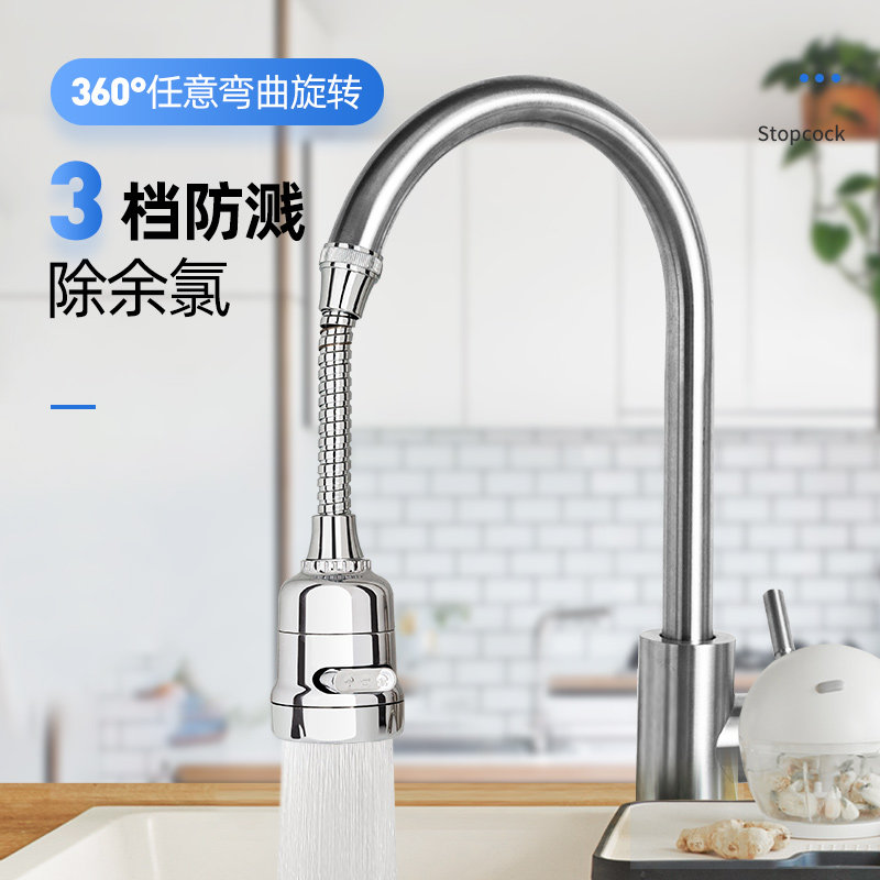 Kitchen tap anti-splash head Home natural water filter Water purification lengthened extenders shower head rotatable sprinkler head