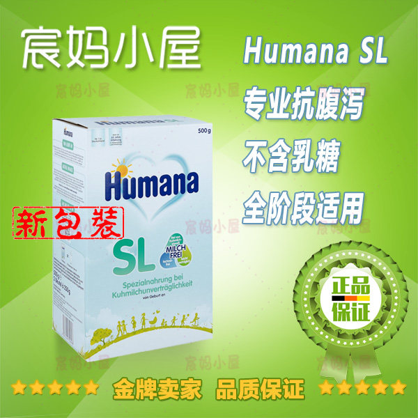 Direct Mail Humana Humana SL Lactose-Free Anti-diarrhea Lactose Intolerant Milk Powder is in stock