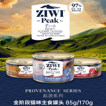 New Zealand ZiwiPeak peak No Valley Cat Cans staple food canned wet food fresh meat 85g 185g many flavors