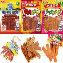 Japanese Petio Pai Di Ao dog snack duck jerky Teddy snack duck meat slice training reward dog snack