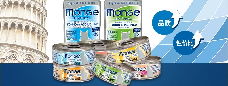 Кошки закуски 意大利monge梦吉湿粮猫罐头汤汁啫喱猫咪多种口味猫罐头80g