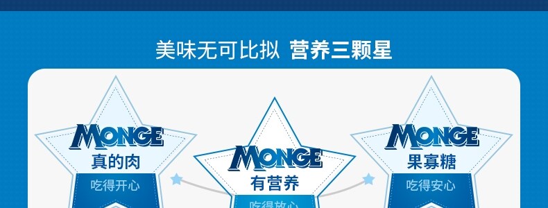 Кошки закуски 意大利monge梦吉湿粮猫罐头汤汁啫喱猫咪多种口味猫罐头80g