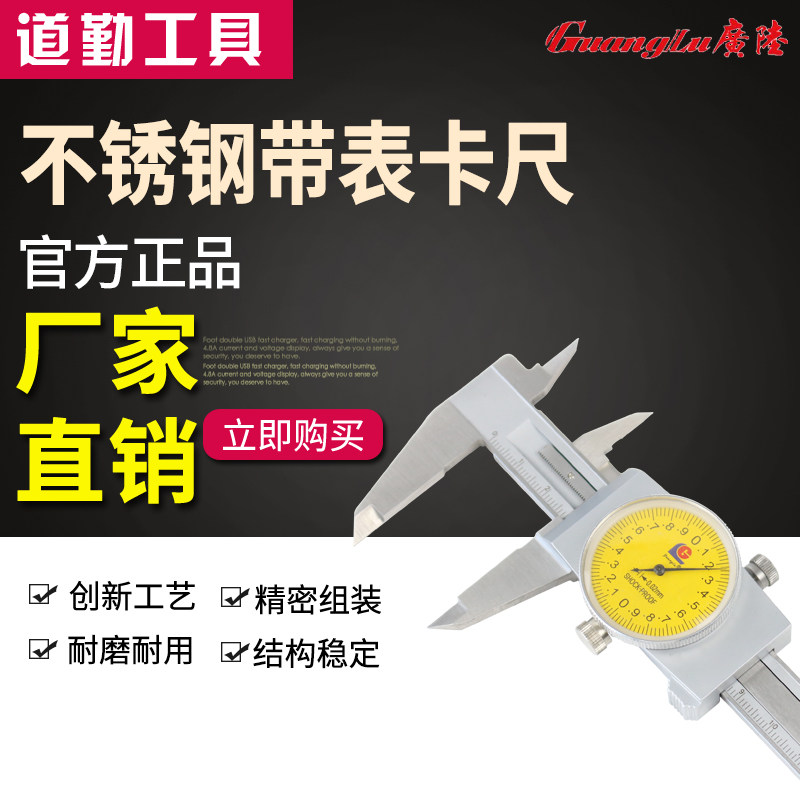 Stainless steel wide-strip table caliper 0-150-200-300mm represents vernier caliper official website query